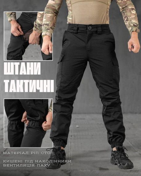 Тактичні штани з вентиляцією black НП4886 | Зображення 2