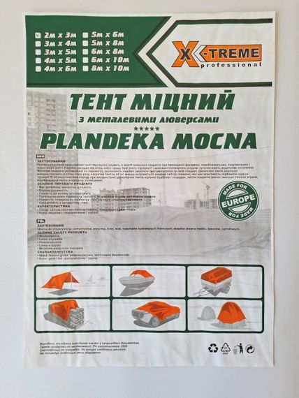 Тент для навісу садовий X-Treme 6х10 м Помаранчевий | Зображення 1