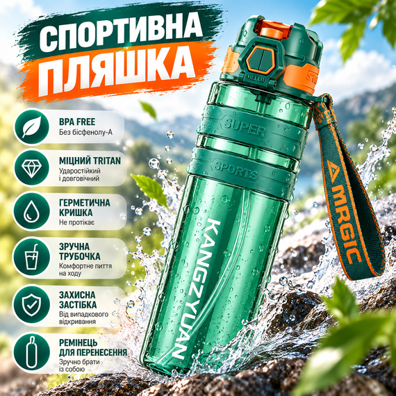 Спортивная бутылка KANGZYUAN 500 мл зеленая - Tritan BPA Free, ударопрочная бутылка для воды с трубочкой, ремешком | Зображення 8