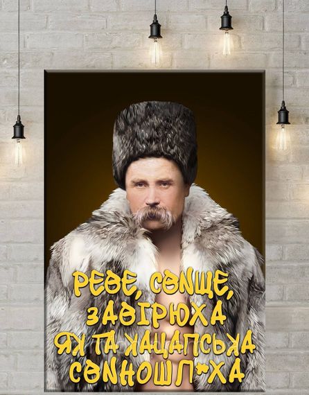 Картина на полотні "Реве, свищє завірюха" 40х50 см + Подарунок покриття лаком на полотні | Зображення 1