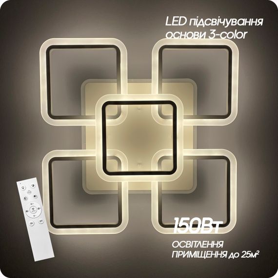Люстра світлодіодна 517 Light 3color з пультом 150Вт Білий (01357) | Зображення 9
