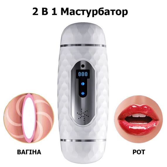 Автоматичний двосторонній чоловічий мастурбатор з підігрівом (імітація губ та піхви) | Зображення 5