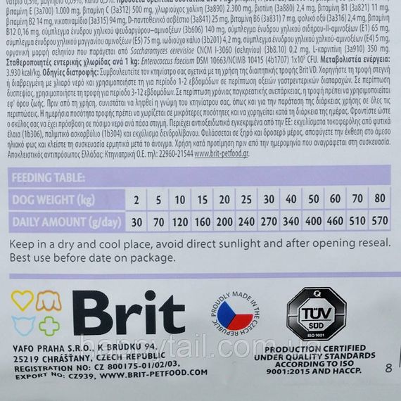 Беззерновой лечебный корм Brit VetDiet Gastrointestinal для собак при расстройствах пищеварения, сельдь и лосось 2 кг | Зображення 3