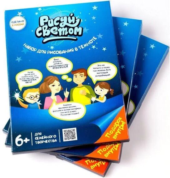 Набір "Малюй Світлом" Формат А5, Захоплюючий диво-набір для творчості «Малюй світлом» | Зображення 1