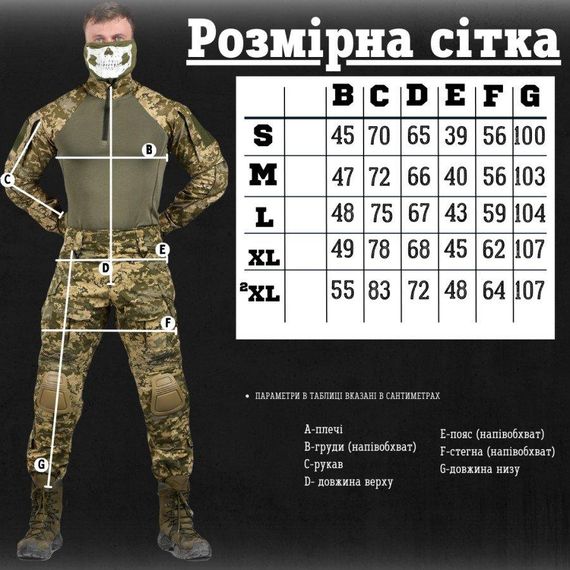 Тактические Костюм COMBAT G3 ПИКСЕЛЬ ВТ0954 | Зображення 2