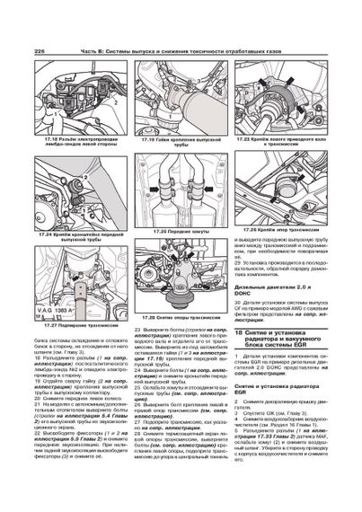 Audi А4/S4. з 2004 р. Інструкція з ремонту й експлуатації. Книга. Арус | Зображення 5