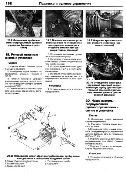 Mazda 323. Посібник з ремонту й експлуатації. Книга | Зображення 5
