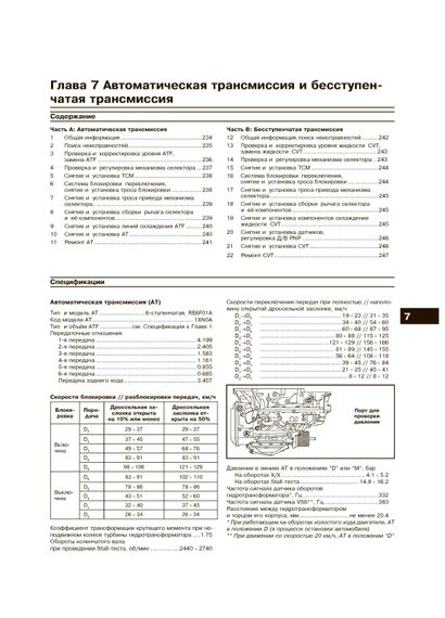 Nissan Qashqai. Посібник з ремонту й експлуатації. Книга | Зображення 7