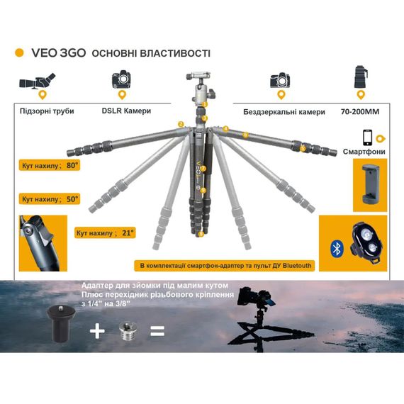 Штатив Vanguard VEO 3GO 235CB (VEO 3GO 235CB) | Зображення 8