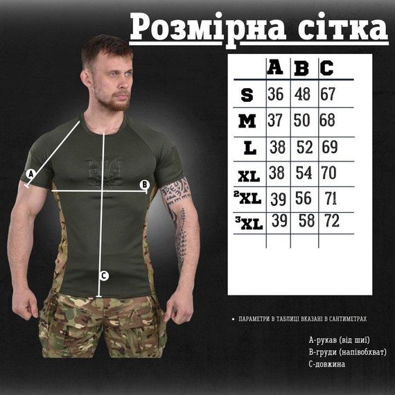 Футболка потоотводящая ССО герб хаки | Зображення 1