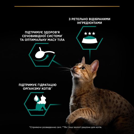 Вологий корм Purina Pro Plan Sterilised для стерилізованих котів лосось 30шт*85г | Зображення 3