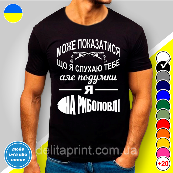 Кружка з принтом риболовля "Може показатися що я слухаю тебе..." 425 | Зображення 5