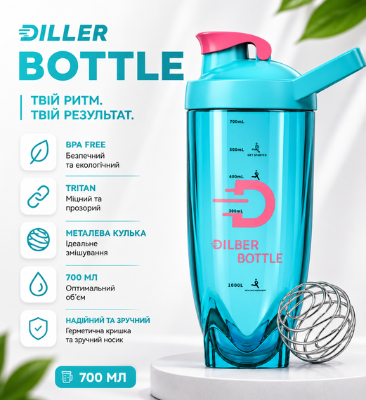 Тритановый шейкер Diller Bottle 700 мл с металлическим шариком (BPA Free) голубой