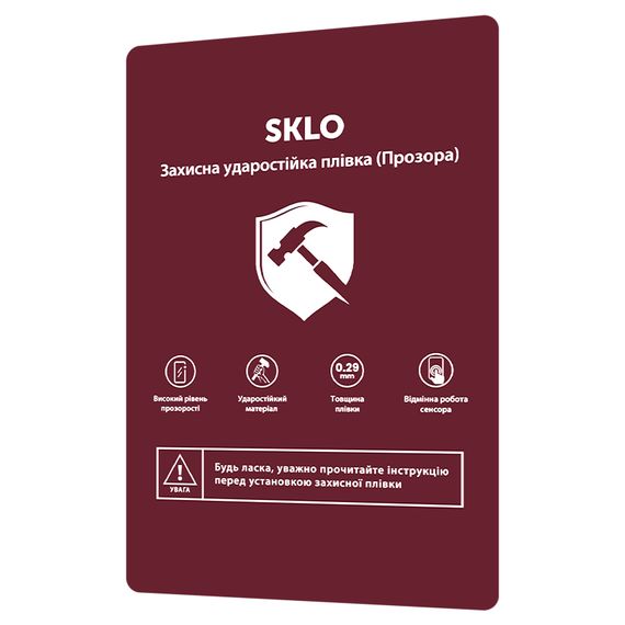 Захисна ударопрочная плівка SKLO розхідник для Плоттера (упаковка 10 шт.) Прозорий