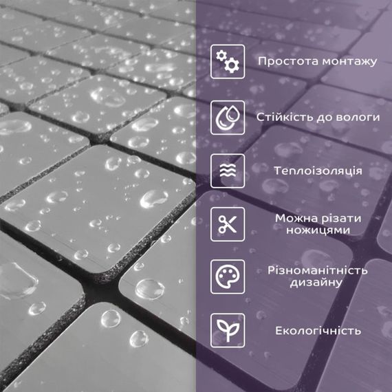 Самоклеюча PET мозаїка 30*30CM*4MM (D) SW-00001649 | Зображення 5