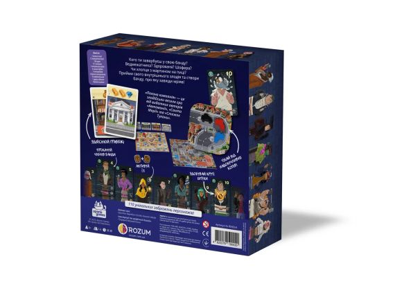 Настольная игра Плохая компания (Bad Company) | Зображення 5