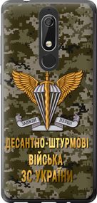 Чехол на Nokia 5.1 ДШВ ЗСУ "5303u-1529-17620"