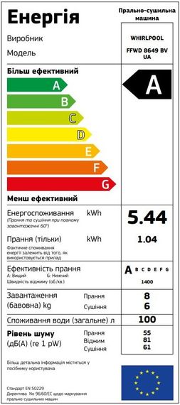Стирально-сушильная машина Whirlpool фронтальная FFWD8649BVUA | Зображення 6