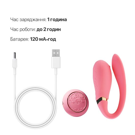 Смартвібратор для пар Zalo Fanfan set Rouge Pink, пульт ДК | Зображення 6