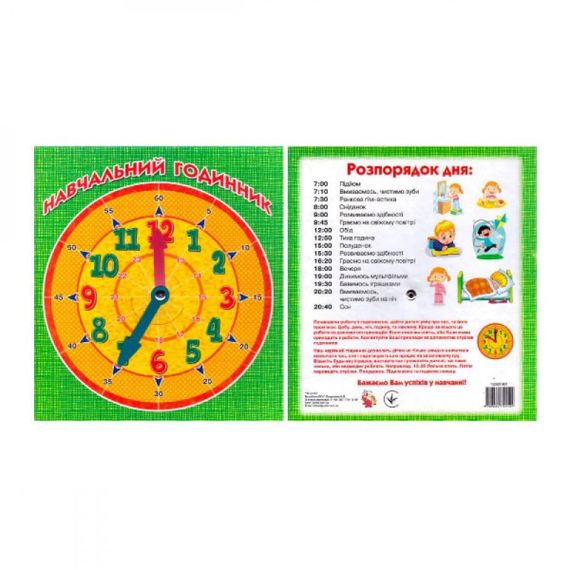 Детский тренажер "Учебные часы" RI25051801