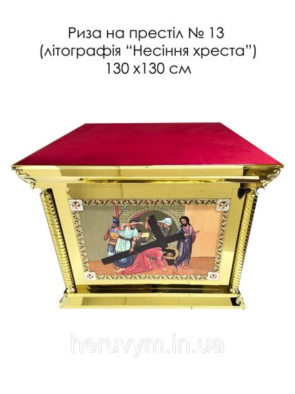 Облачення (риза) на престол №2, 130х130см | Зображення 2