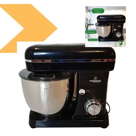 Тістомісильна машина з планетарним механізмом обертання Crownberg CB-3407 (46565-Cb 3407_1980) | Зображення 1