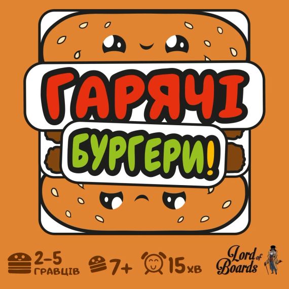 Настольная игра Горячие Бургеры (Burger ASAP!) укр. | Зображення 3