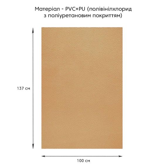 Самоклеющая экокожа в рулоне 1.37х1м х 0.5мм Песочный SW-00002171 | Зображення 1