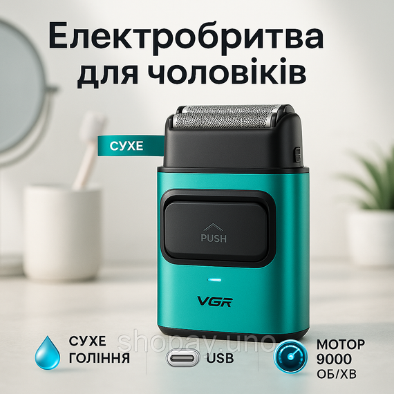 Электробритва-шейвер для бороды и лица VGR V-307 GREEN металлический корпус