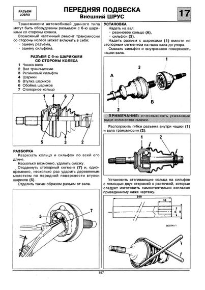 Renault Trafic. Руководство по ремонту и обслуживанию. | Зображення 4