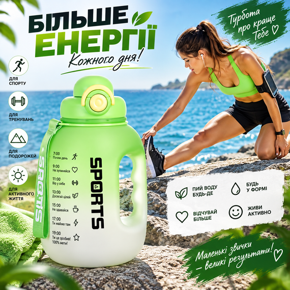 Спортивная бутылка SPORTS для воды XL (1600 мл) - Салатовый матовый градиент с мотивационной шкалой | Зображення 3