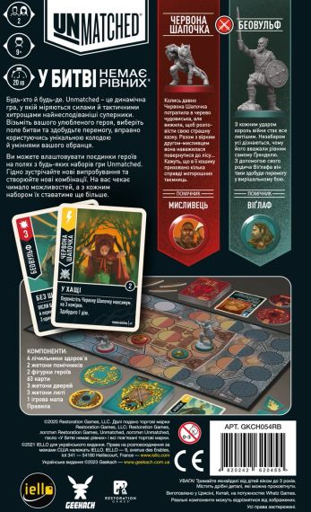 Настільна гра Unmatched: Червона Шапочка проти Беовульфа (Little Red Riding Hood vs. Beowulf) | Зображення 1