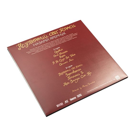 Вінілова платівка Назарій Яремчук - Незрівнянний світ краси (Green Vinyl) [LP] | Зображення 5