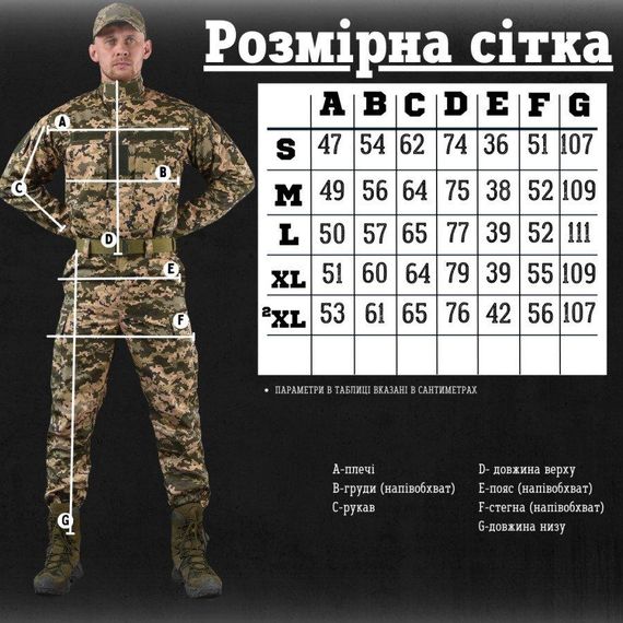 Тактический костюм 5в1 уставной пиксель cinque РН3686 | Зображення 1