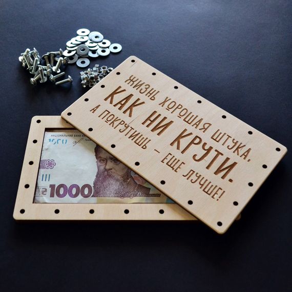 Оригинальный деревянный конверт для денег на болтах "Как ни крути". Подарок для друзей на день рождения. | Зображення 2