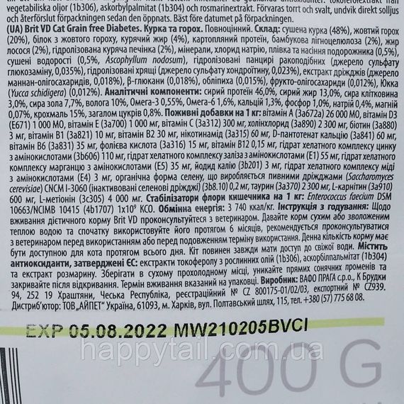 Корм сухой Brit Grain Free VetDiet Cat Diabetes для котов с сахарным диабетом беззерновой с курицей и горохом 400 г | Зображення 6