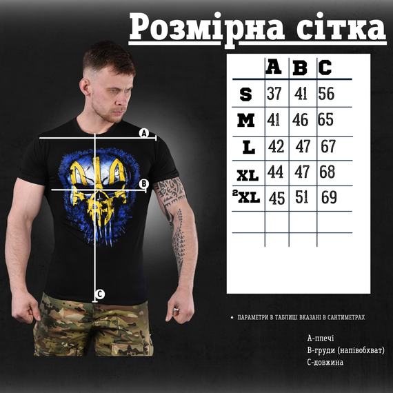 Мужская черная футболка Каратель | Зображення 1