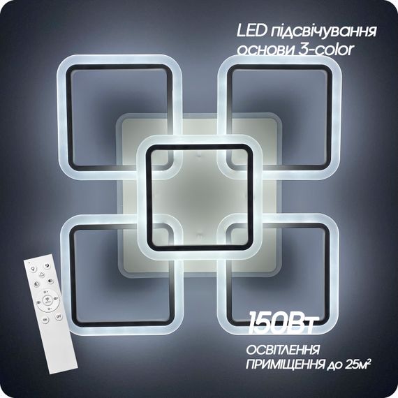 Люстра світлодіодна 517 Light 3color з пультом 150Вт Білий (01357) | Зображення 8