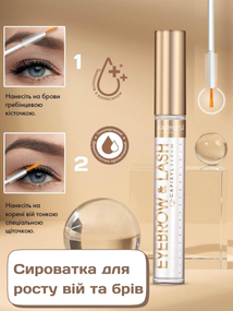 Сыворотка для роста ресниц и бровей Farmasi