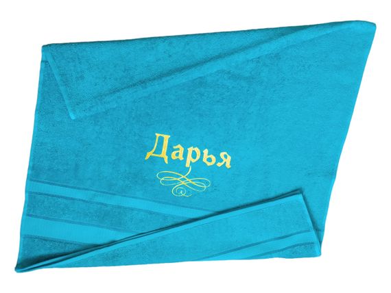 Рушник з іменною вишивкою махровий банний 70*140 бірюзовий Дар'я 00082
