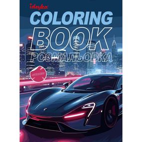 Детская раскраска со стикерами "Автопарк" CB26, 16 страниц