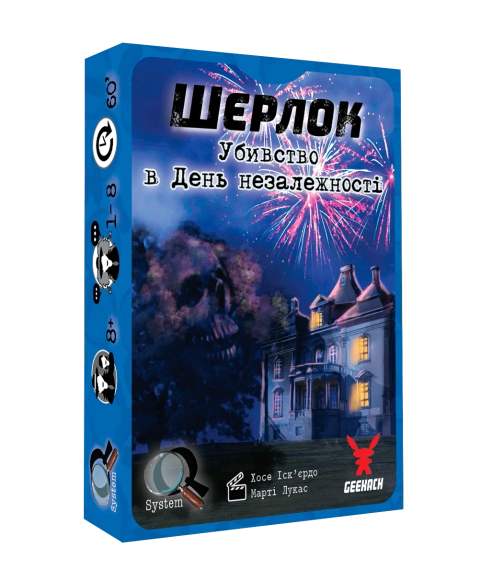 Настольная игра Шерлок. Набор 1 (3 игры: Последний шанс, Убийство в День независимости, Смерть археолога) укр. | Зображення 3