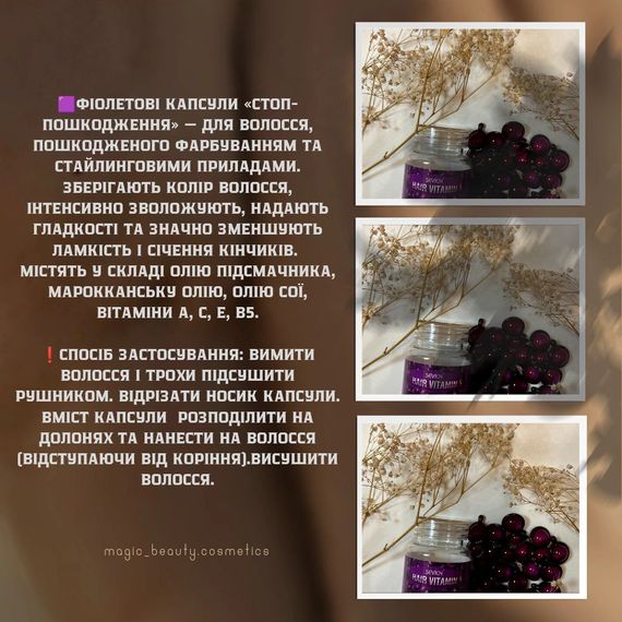 Вітамінні капсули для відновлення волосся Sevich Фіолетовий(оригінал!) | Зображення 1