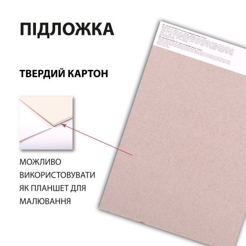 Скетчбук для малювання Santi Art 743202 18х25 см 30 аркушів | Зображення 1