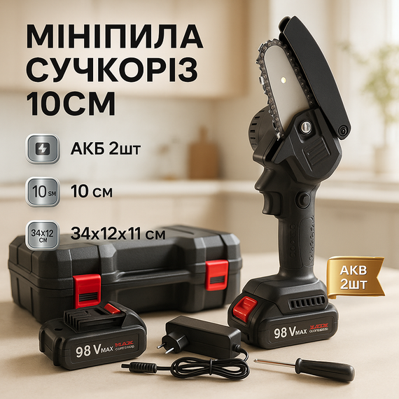 Ручна міні-пила акумуляторна для обрізки дерев, Портативна міні-пилка на батареї, Мініпила для дачі UY-89