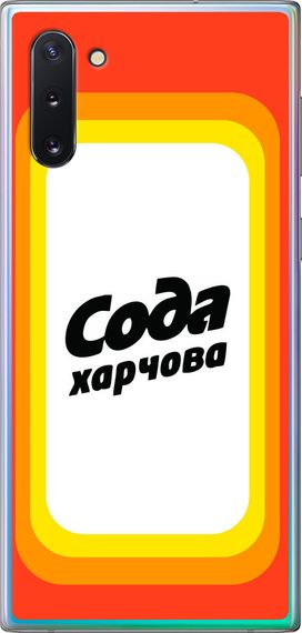 Чехол на Samsung Galaxy Note 10 Сода UA "5639u-1718-17620"