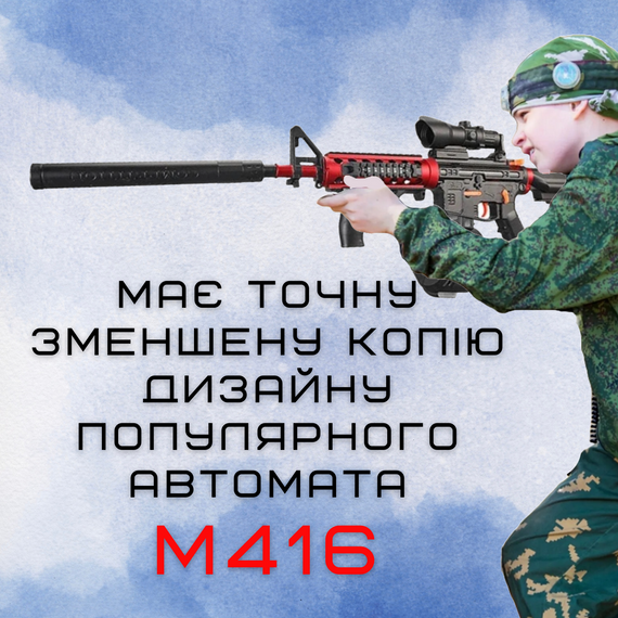 Детский Игрушечный Гель Бластер на Орбизах М416 Орбиган + Глушитель + Оптика + Обойма Барабан 95 см Красный | Зображення 6