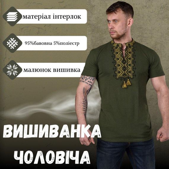 Вышиванка мужская Galychanа yellow ВТ6758 | Зображення 3