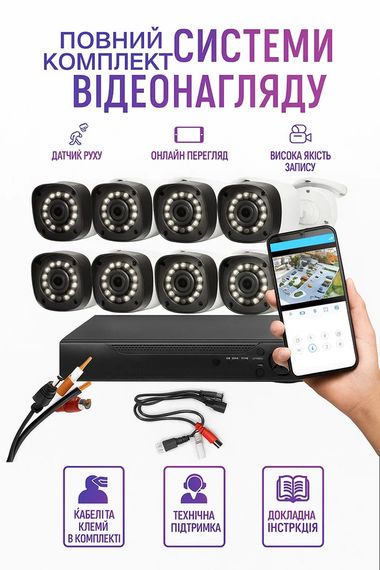 Провідна 8-канальна камера Full AHD 1/16 з високою роздільною здатністю 1920x1080, XPRO (46312-_4824)