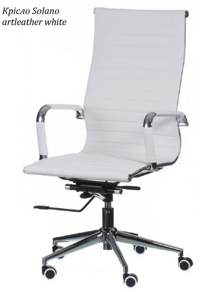 Супертонке комп'ютерне крісло Solano artleather white з механізмом Deep Tilt (DT)
